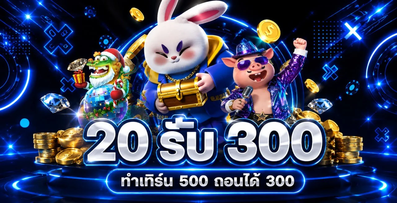 OMG369 เว็บตรงระบบออโต้ ทางเข้าล่าสุด สมัคร VIP ฝากถอนไว 24 ชม.