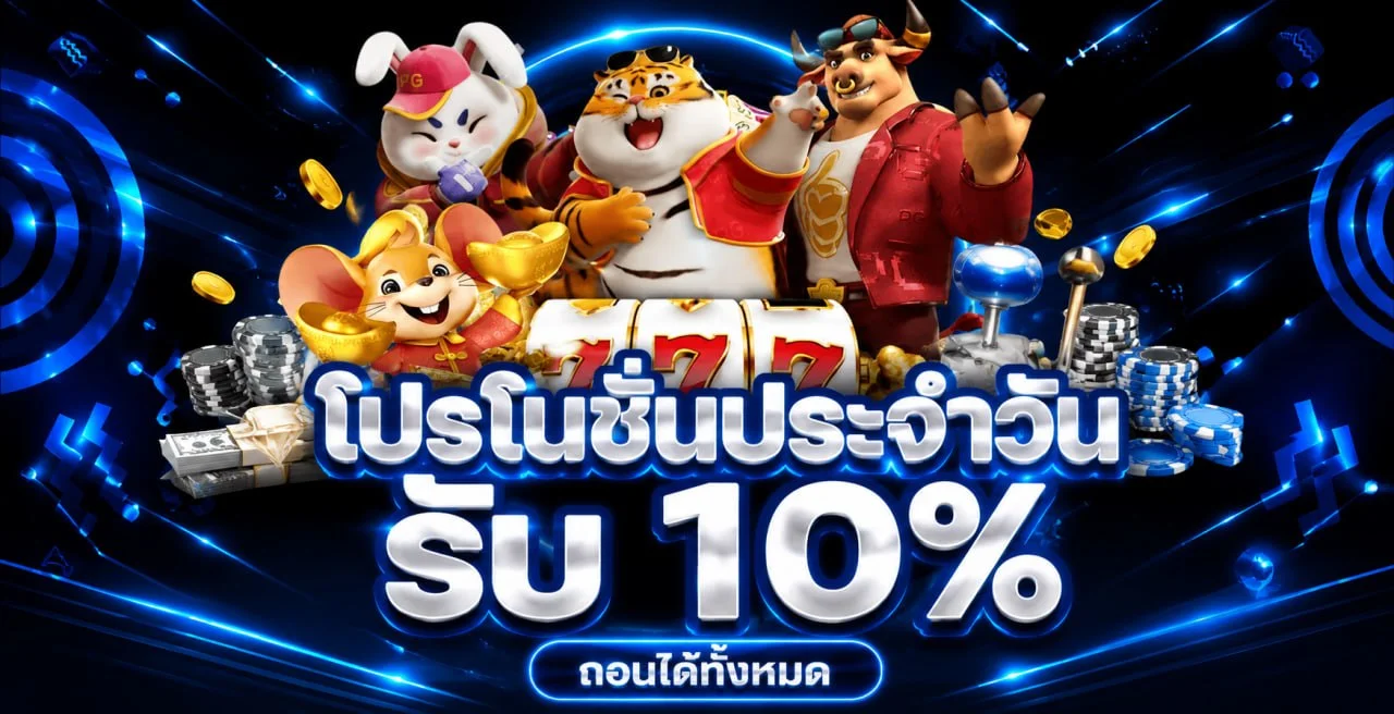 OMG369 เว็บตรงระบบออโต้ ทางเข้าล่าสุด สมัคร VIP ฝากถอนไว 24 ชม.